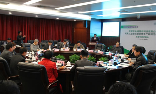 1.jpg IGEA召开工业固体废弃物再利用高级专家咨询会