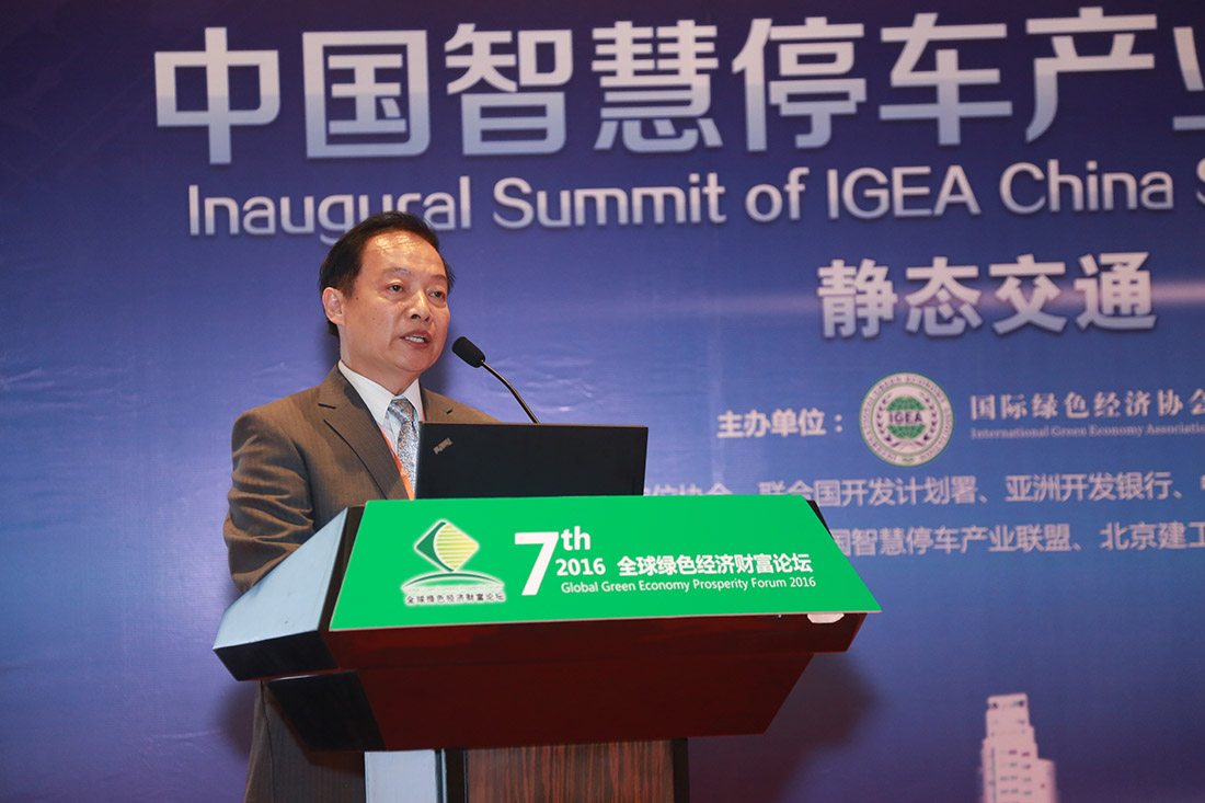  IGEA᳤ǻͣרҵίԱ